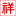 pixabay